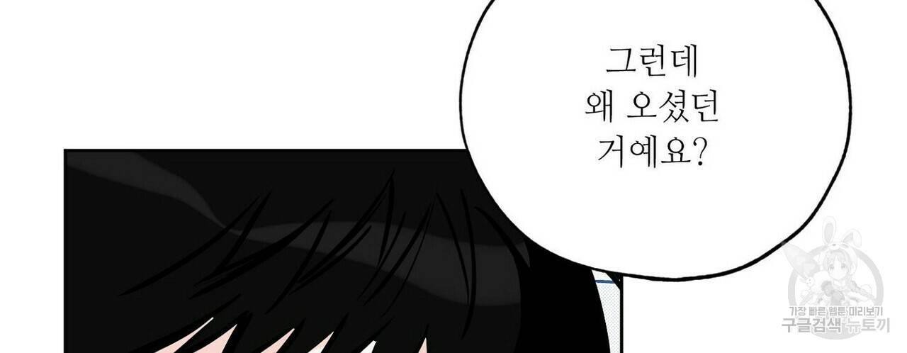 럭키 파라다이스 62화 130