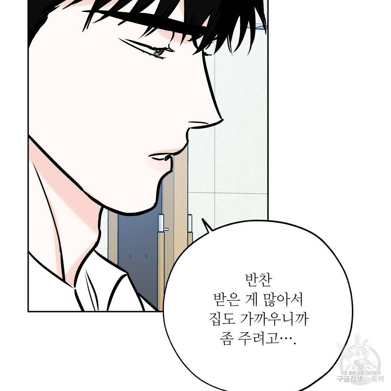 럭키 파라다이스 62화 131