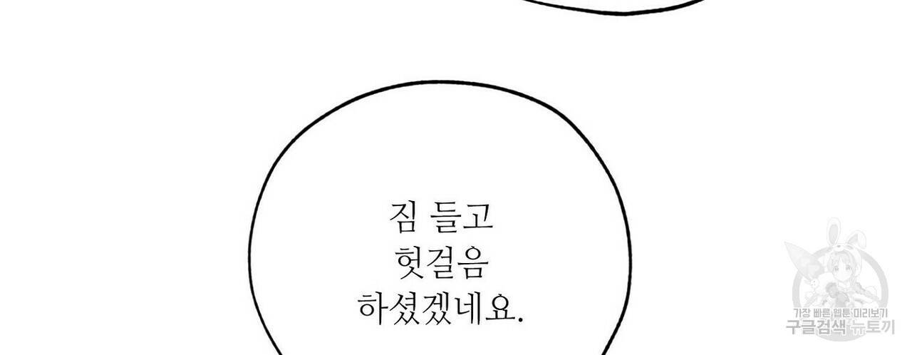 럭키 파라다이스 62화 132