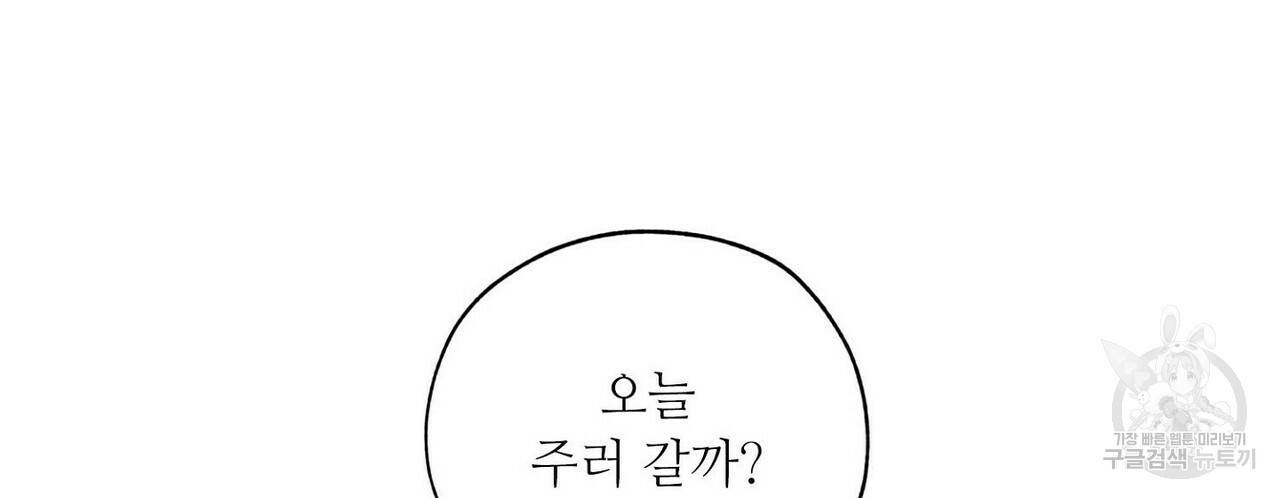 럭키 파라다이스 62화 134
