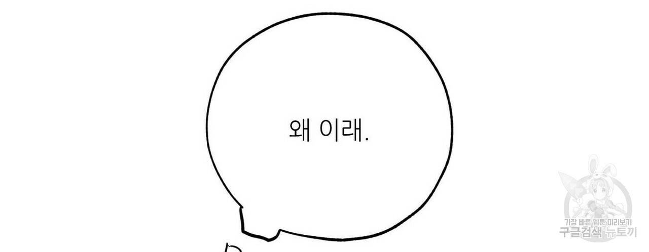 럭키 파라다이스 62화 136