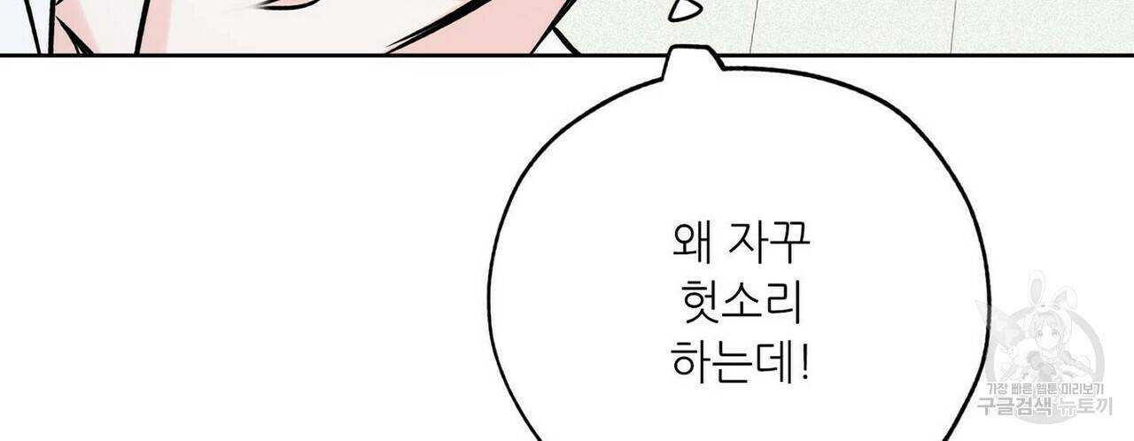 럭키 파라다이스 62화 138