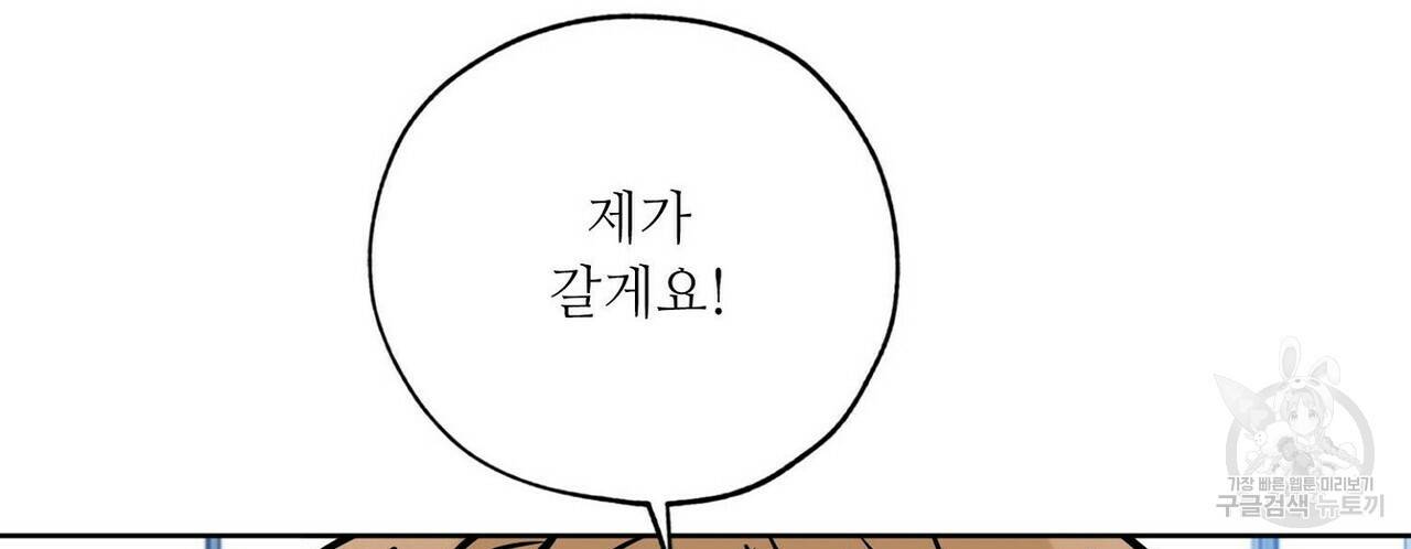 럭키 파라다이스 62화 144