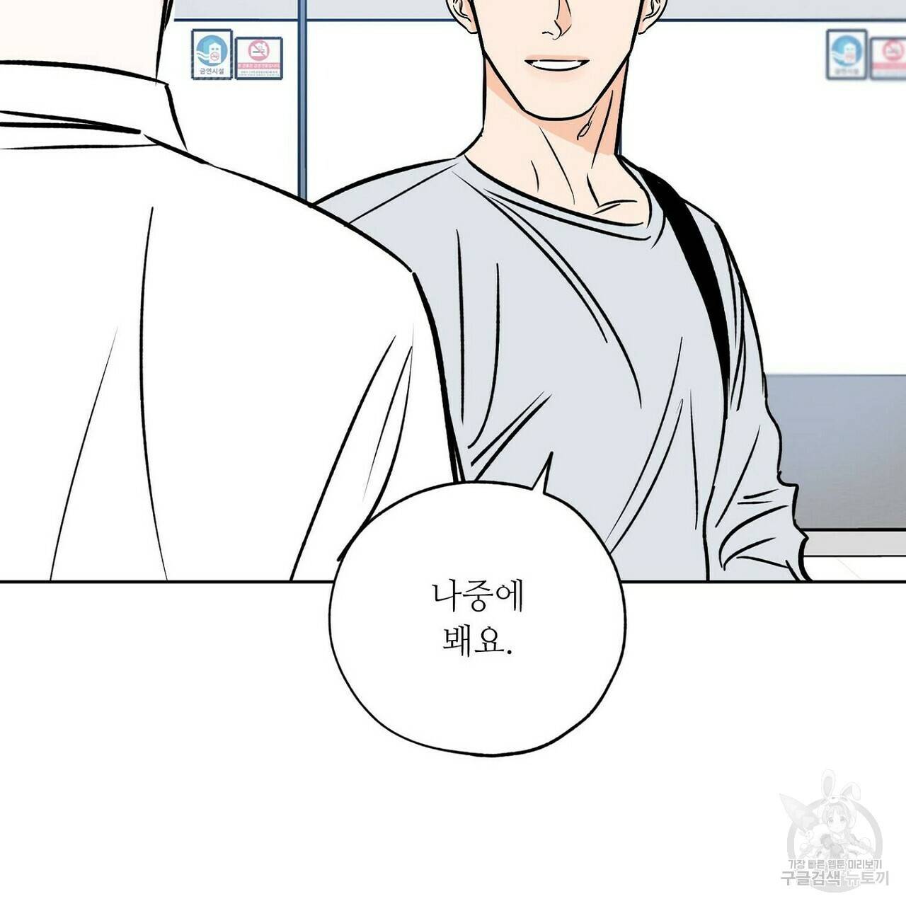 럭키 파라다이스 62화 149