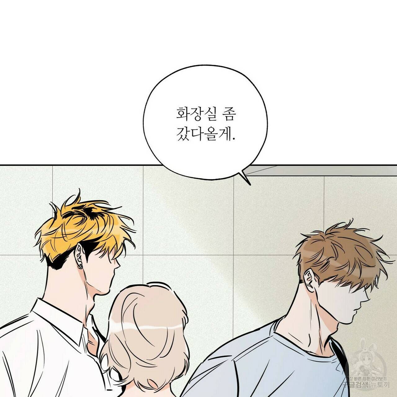 럭키 파라다이스 62화 157
