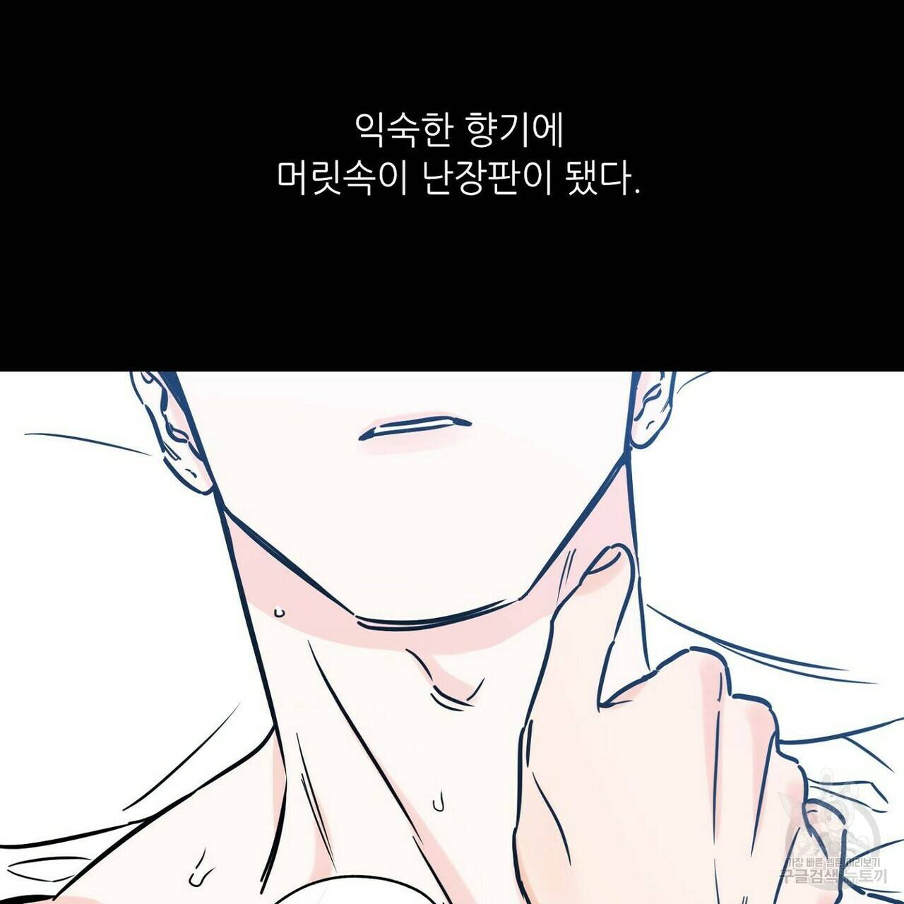 럭키 파라다이스 62화 163
