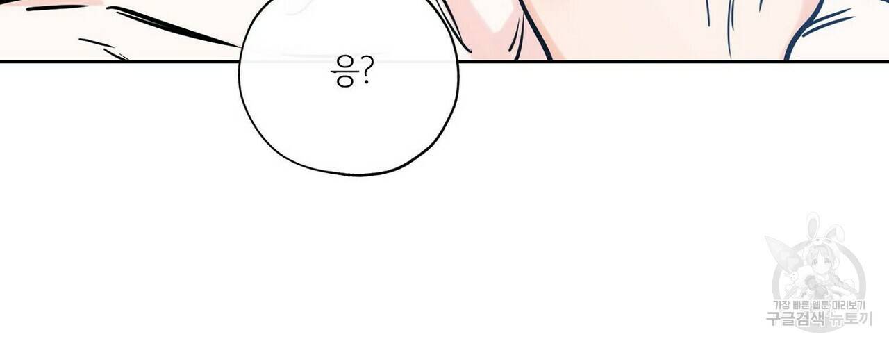 럭키 파라다이스 62화 164