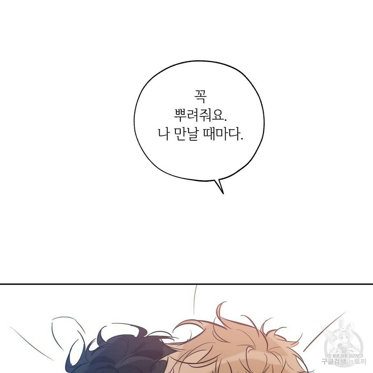 럭키 파라다이스 62화 165
