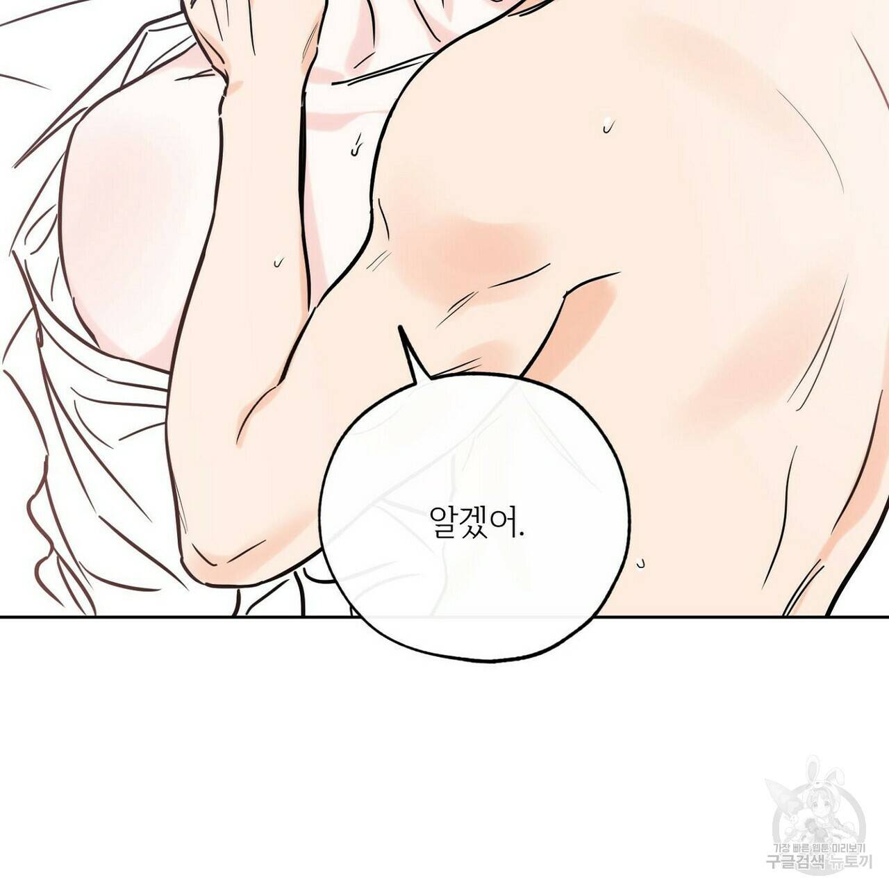 럭키 파라다이스 62화 167