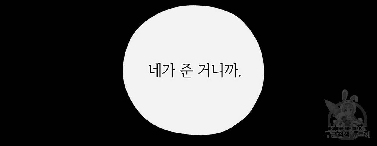 럭키 파라다이스 62화 170