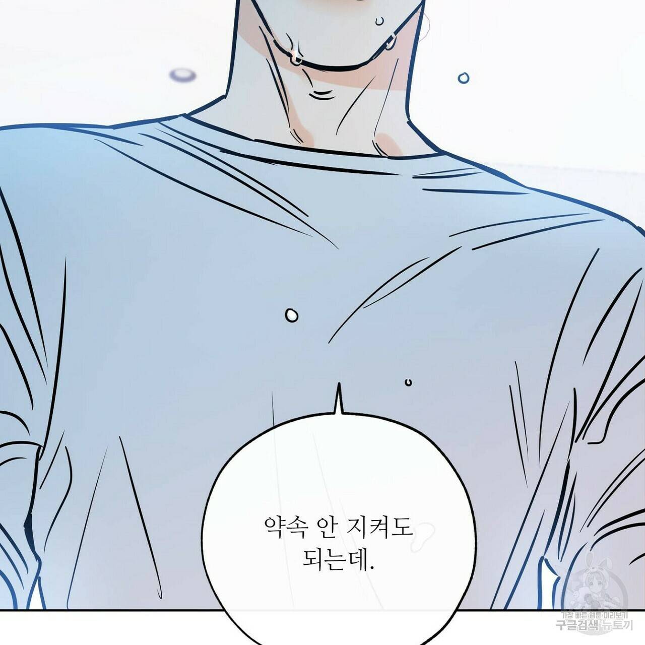 럭키 파라다이스 62화 173