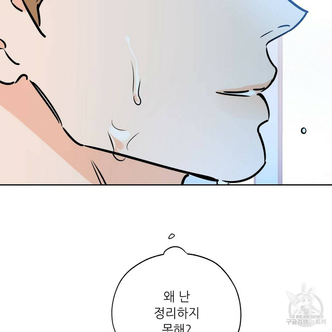 럭키 파라다이스 62화 179