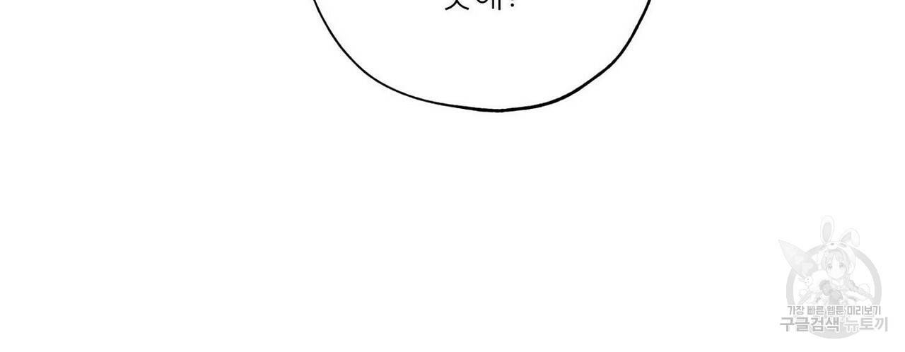 럭키 파라다이스 62화 180