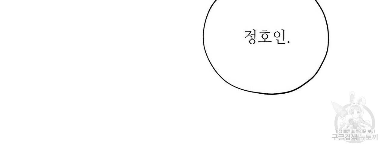 럭키 파라다이스 62화 182