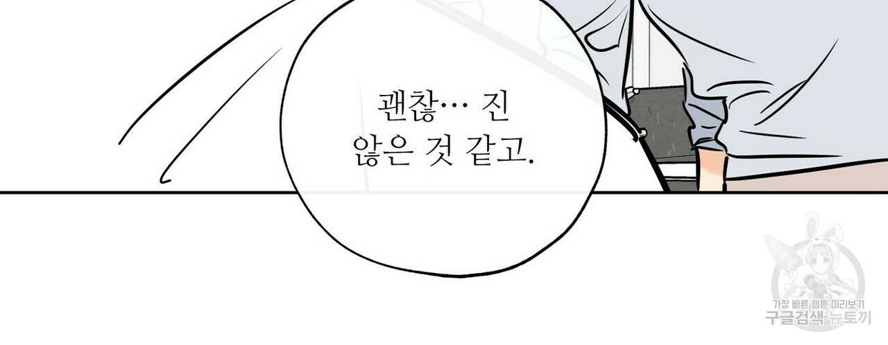 럭키 파라다이스 62화 184