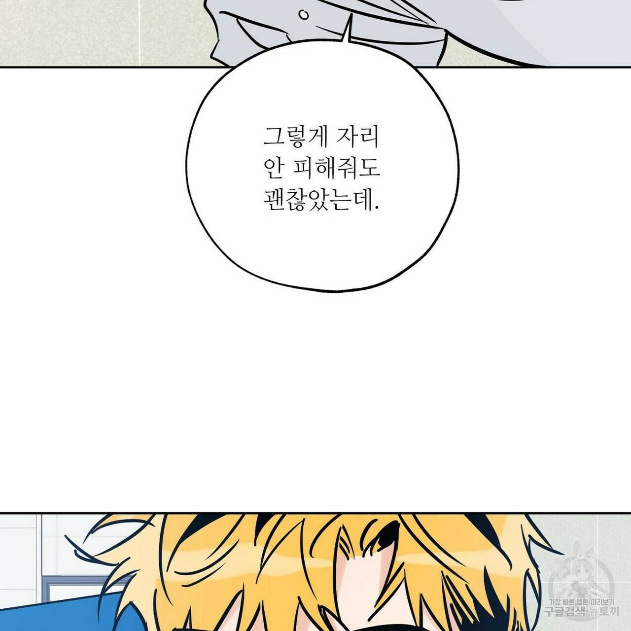 럭키 파라다이스 62화 187