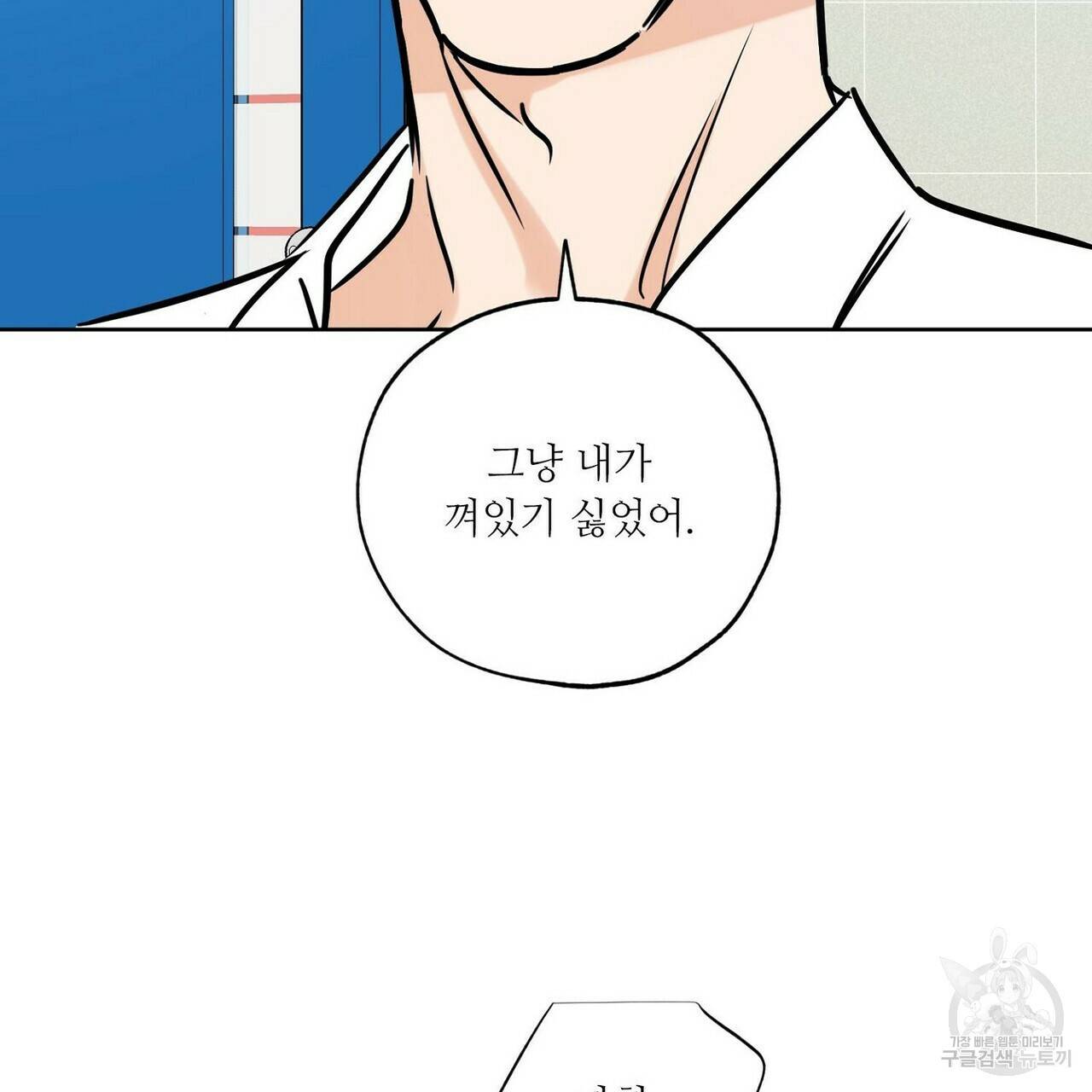 럭키 파라다이스 62화 189