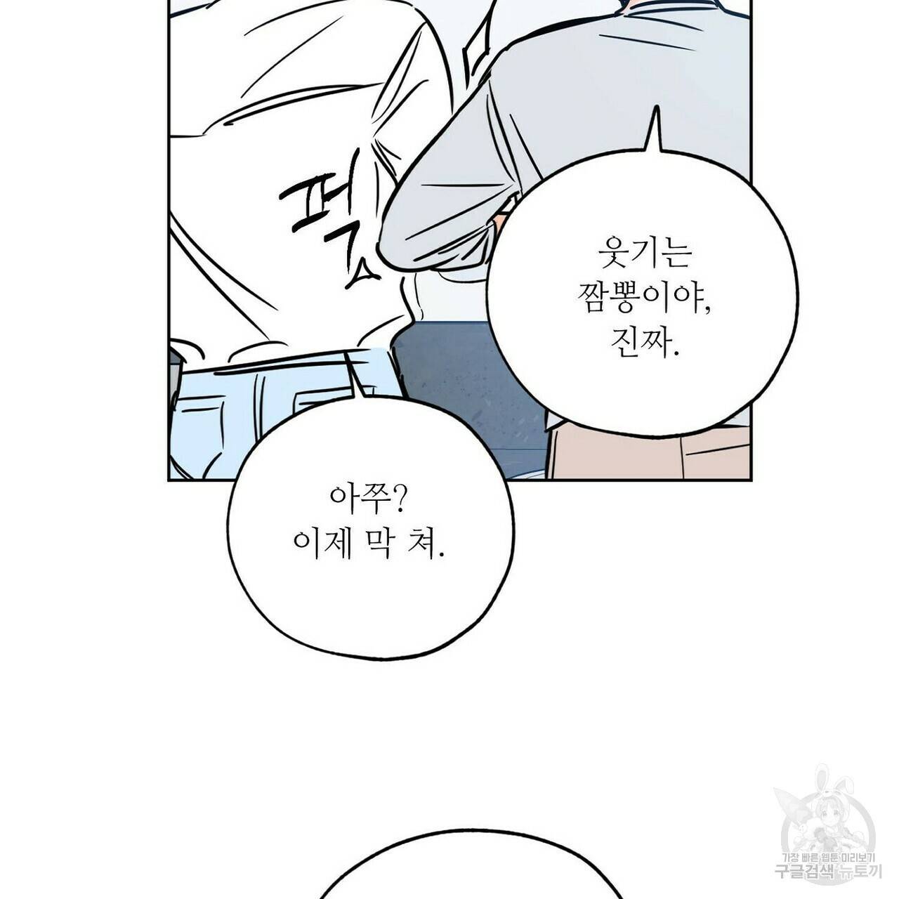 럭키 파라다이스 62화 191