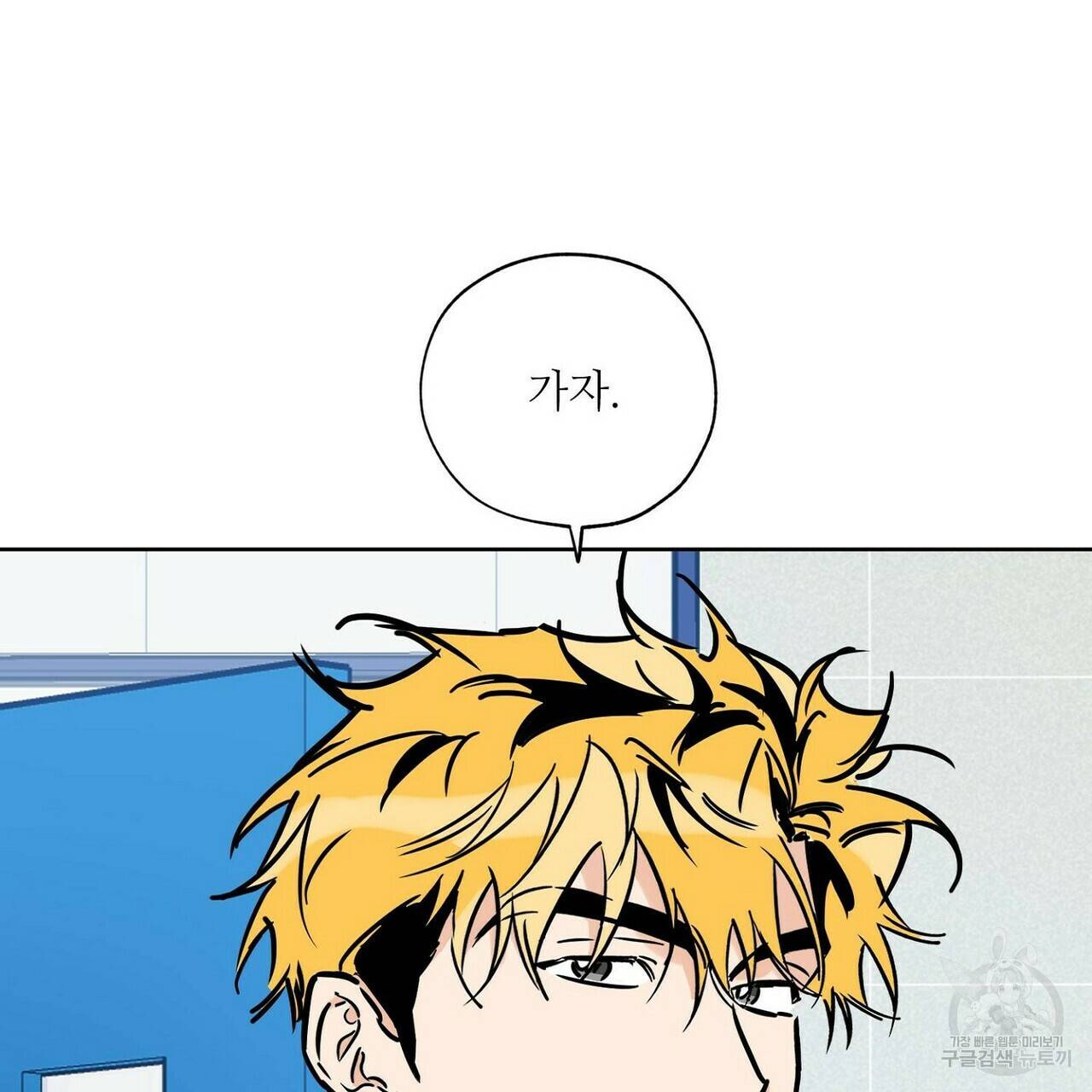 럭키 파라다이스 62화 195