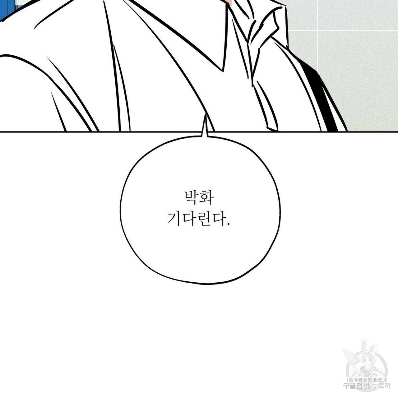 럭키 파라다이스 62화 197