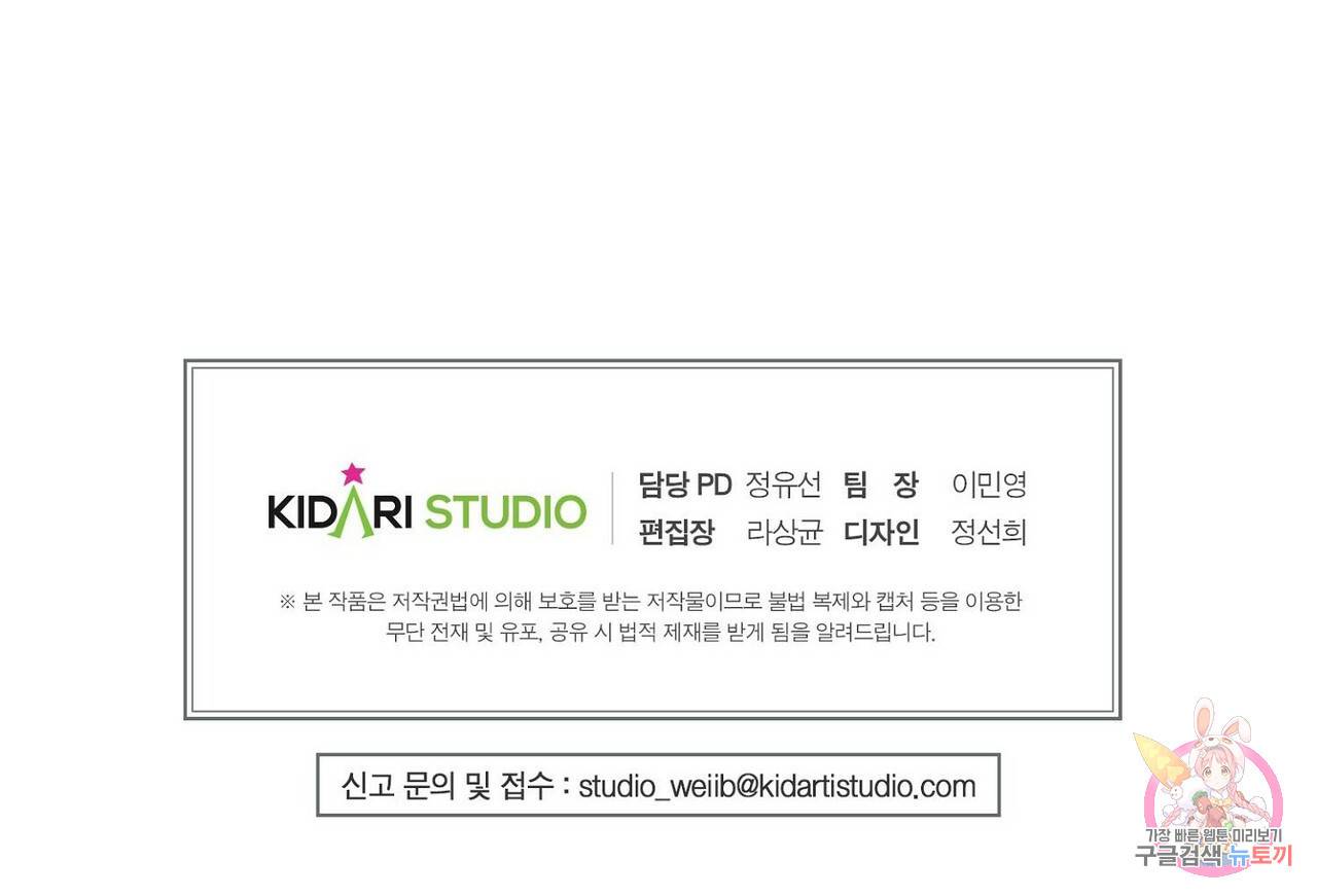 럭키 파라다이스 62화 205