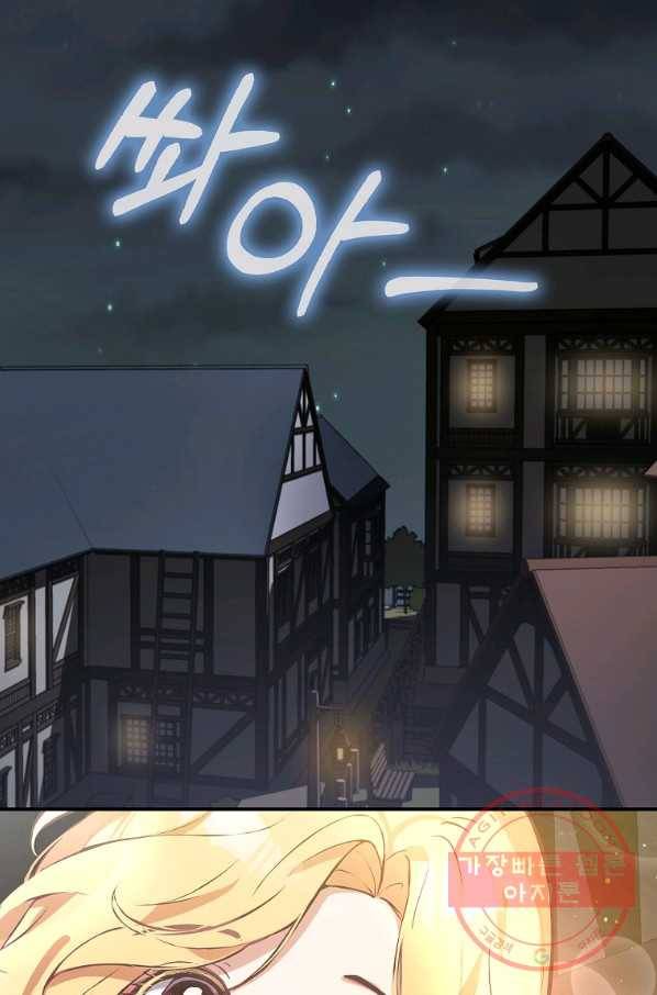 남자 주인공이 내 앞길을 가로막는다 2화 1