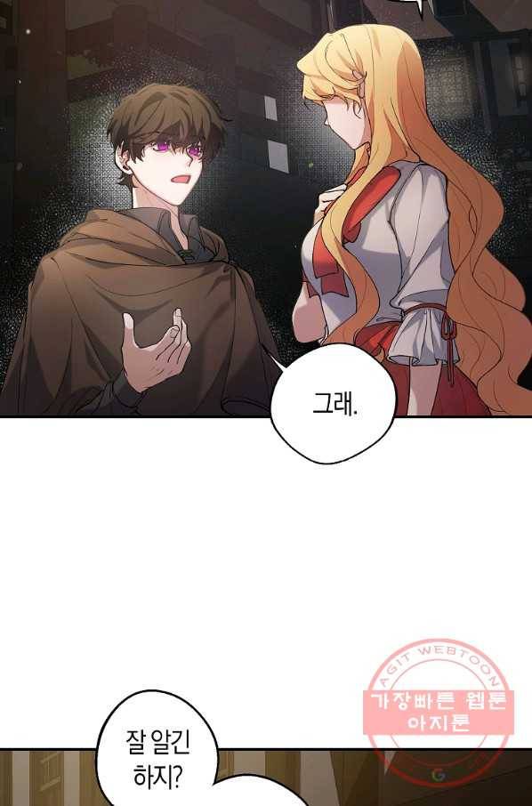 남자 주인공이 내 앞길을 가로막는다 2화 10