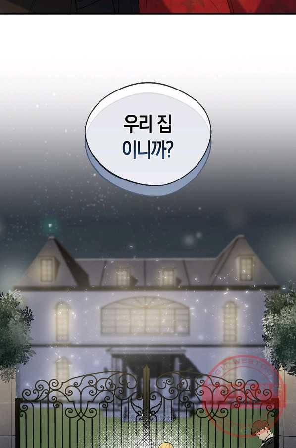 남자 주인공이 내 앞길을 가로막는다 2화 12