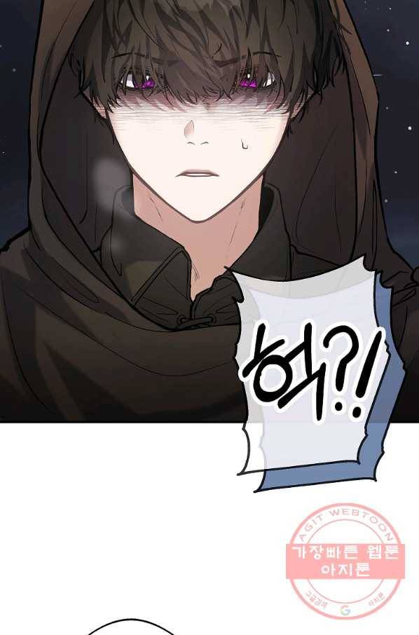 남자 주인공이 내 앞길을 가로막는다 2화 20