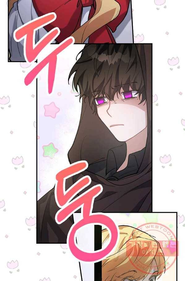 남자 주인공이 내 앞길을 가로막는다 2화 30