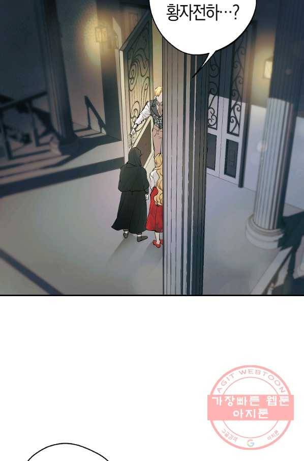 남자 주인공이 내 앞길을 가로막는다 2화 32