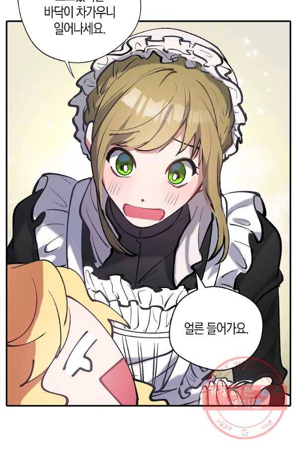 남자 주인공이 내 앞길을 가로막는다 2화 40