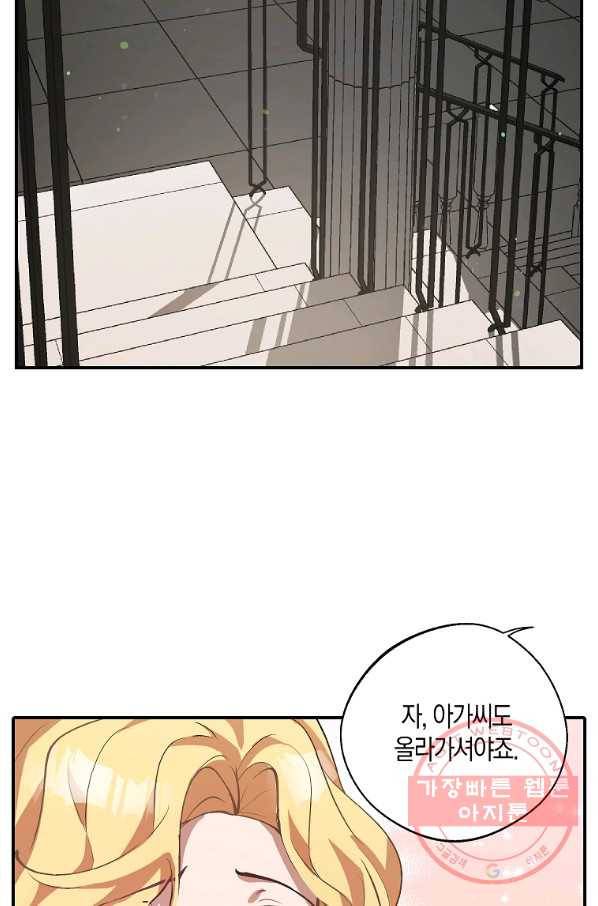 남자 주인공이 내 앞길을 가로막는다 2화 42