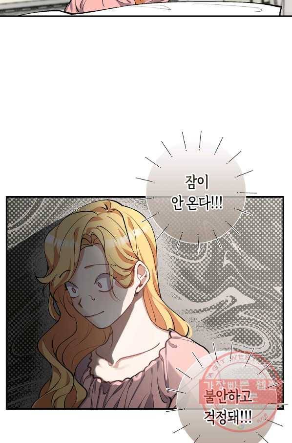 남자 주인공이 내 앞길을 가로막는다 2화 48