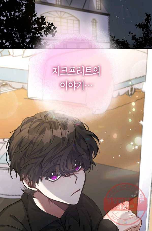 남자 주인공이 내 앞길을 가로막는다 2화 56