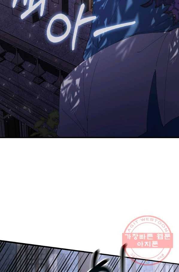 남자 주인공이 내 앞길을 가로막는다 7화 5