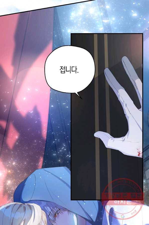 남자 주인공이 내 앞길을 가로막는다 7화 9