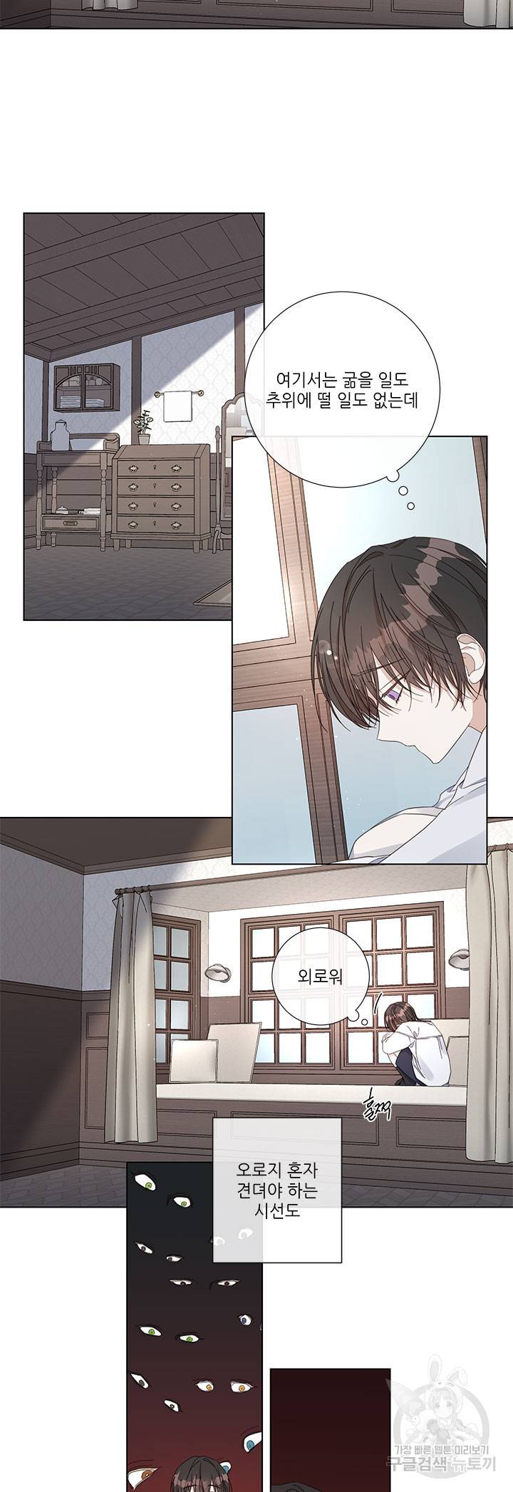 솔라이클립스 46화 2