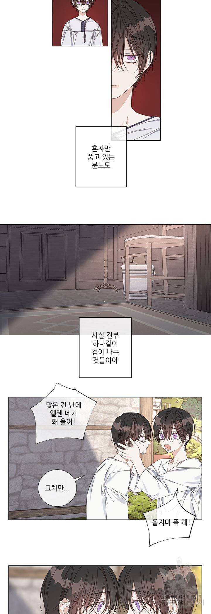 솔라이클립스 46화 3