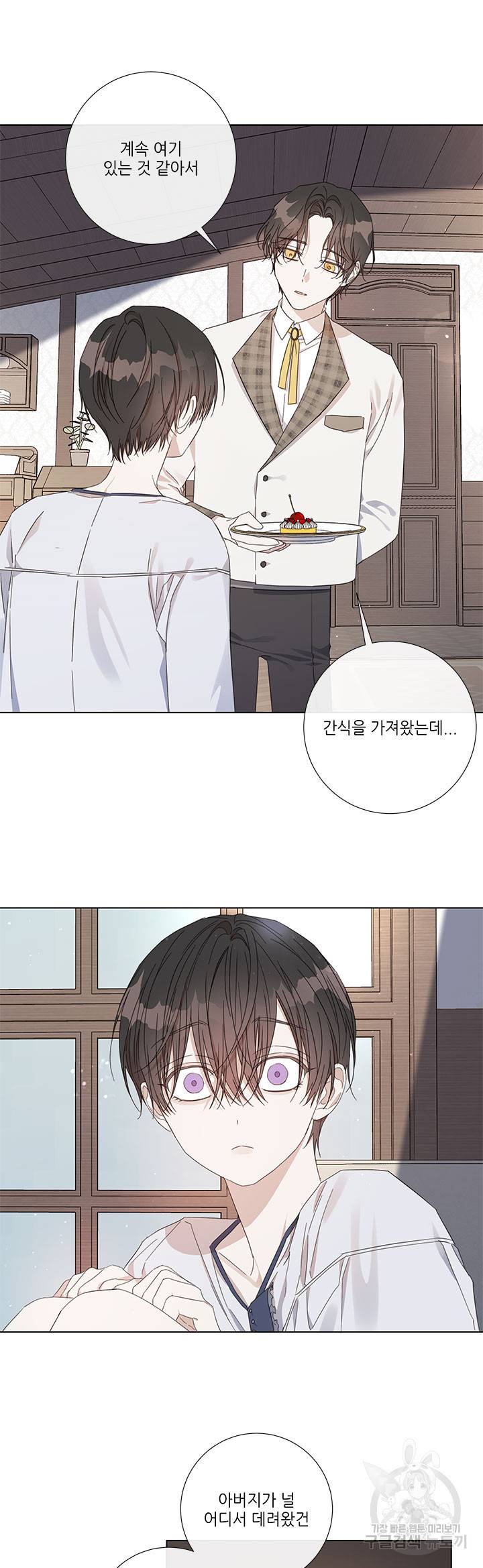 솔라이클립스 46화 5