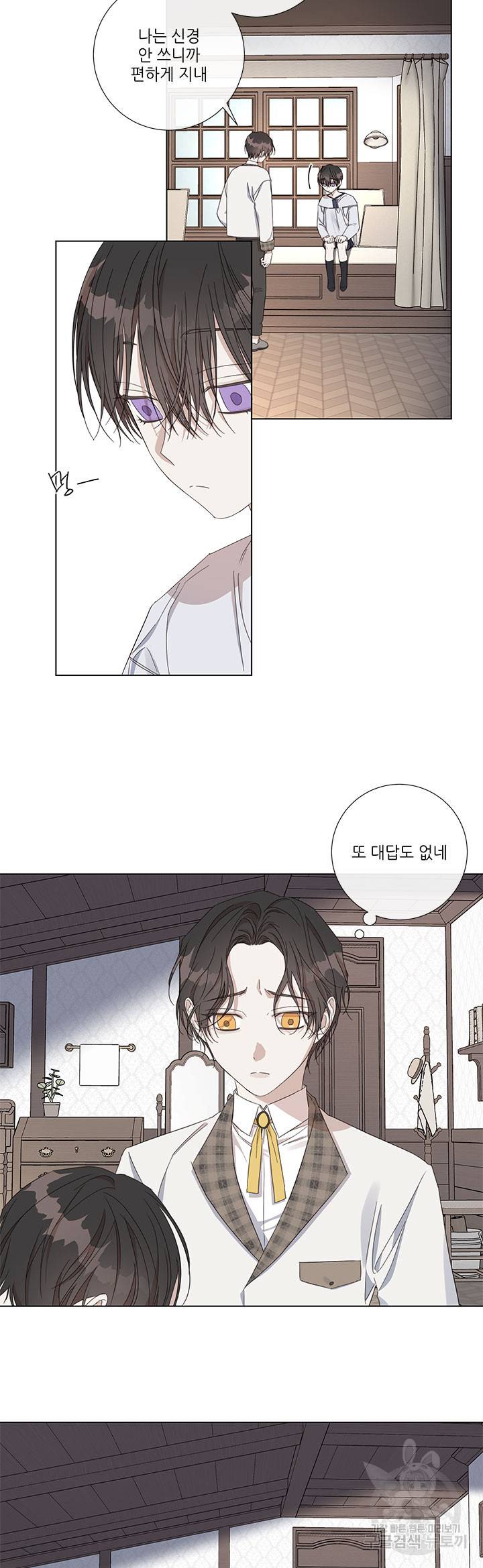 솔라이클립스 46화 6