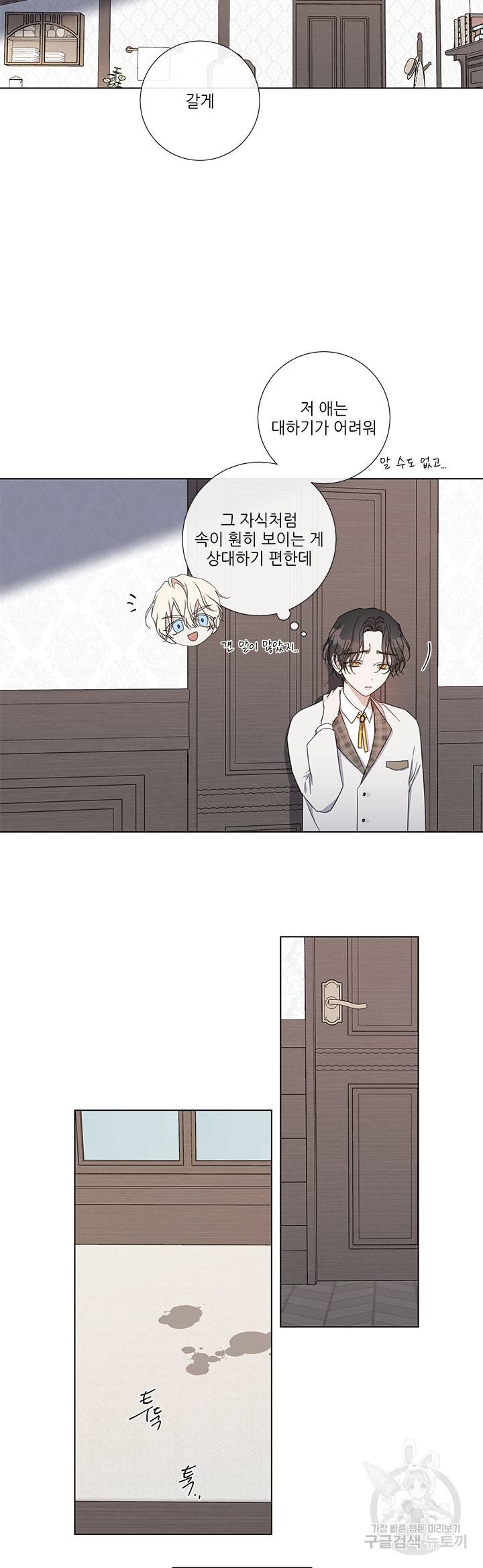 솔라이클립스 46화 7