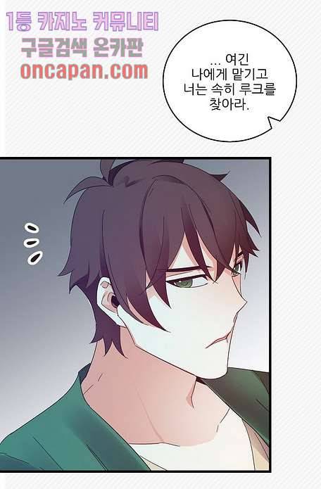 오! 나의 왕자님 12화 2