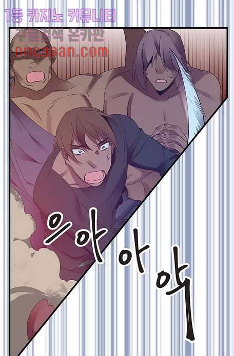 오! 나의 왕자님 12화 5
