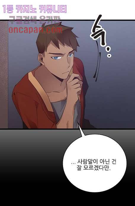 오! 나의 왕자님 12화 8