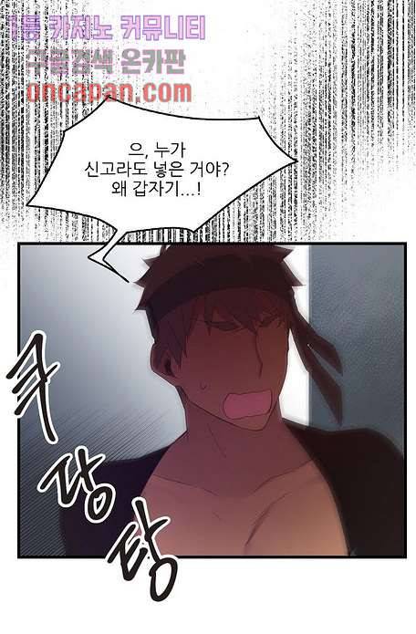 오! 나의 왕자님 12화 9