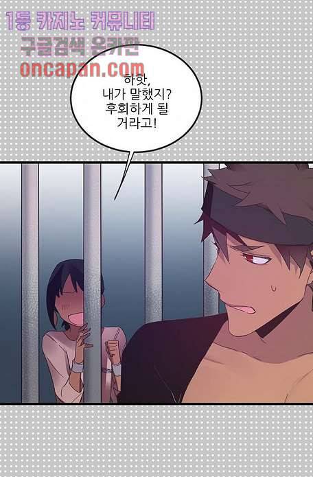 오! 나의 왕자님 12화 10