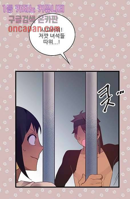 오! 나의 왕자님 12화 11