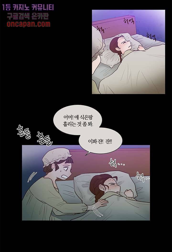 초상화 17화 3