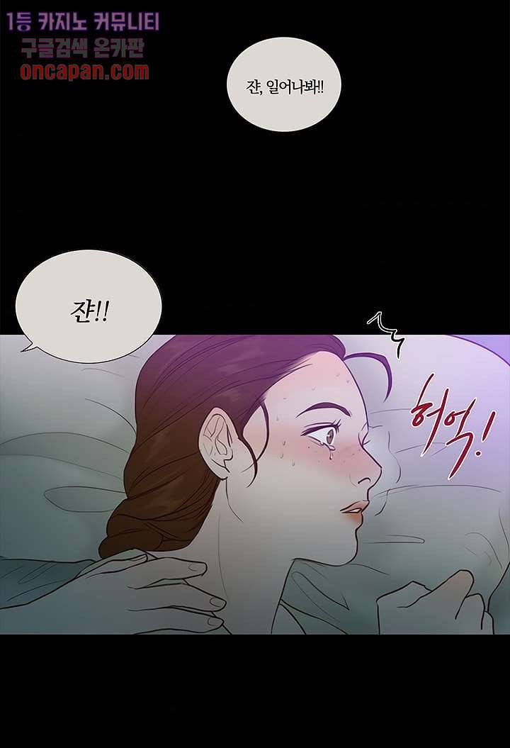 초상화 17화 4